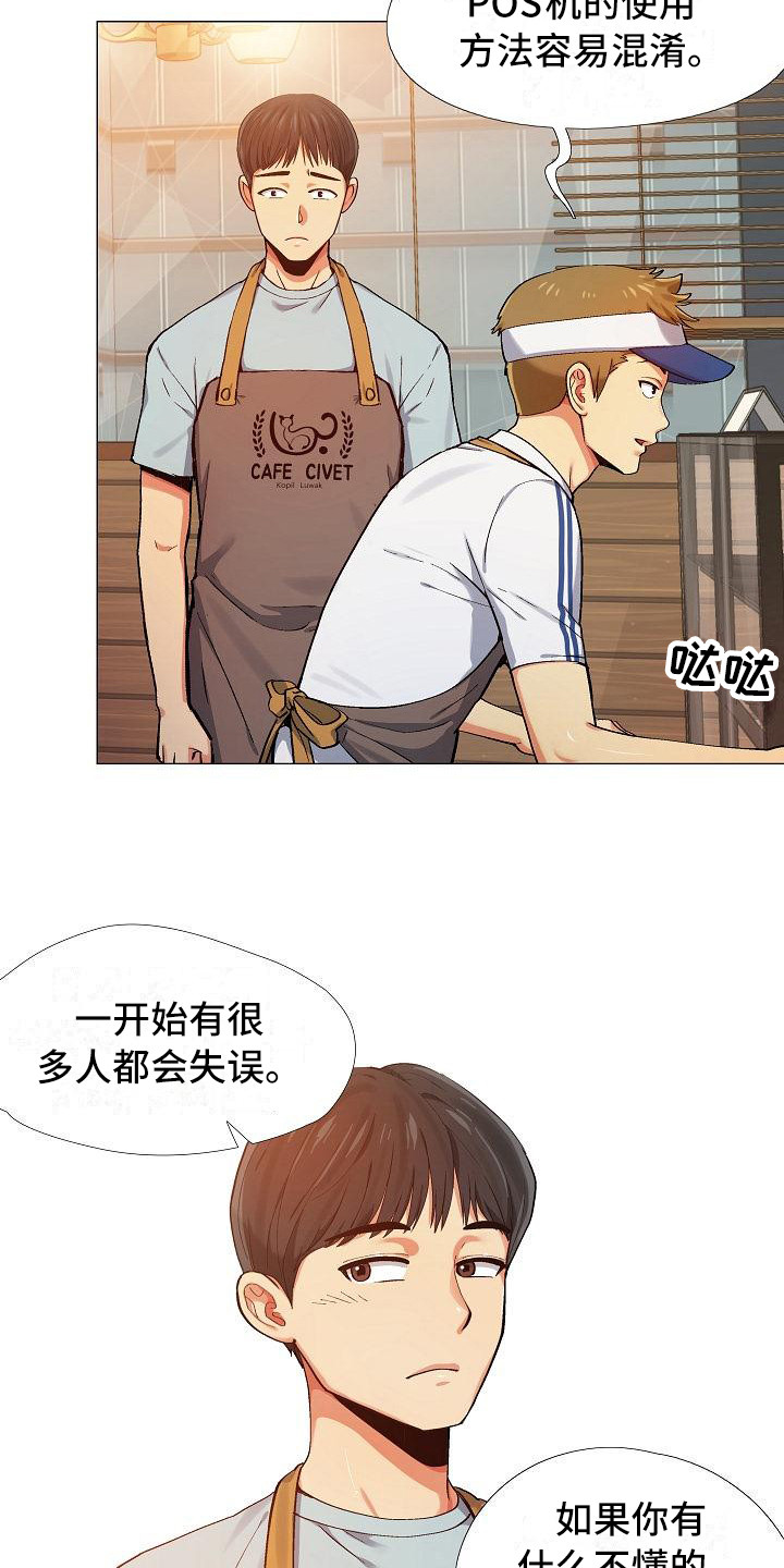 恋爱信条漫画,第5章：冷漠5图