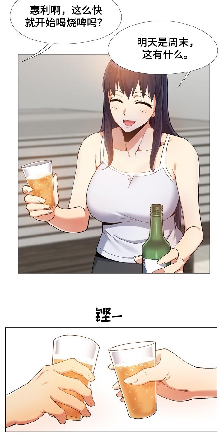 恋爱信条漫画,第32章：折磨5图
