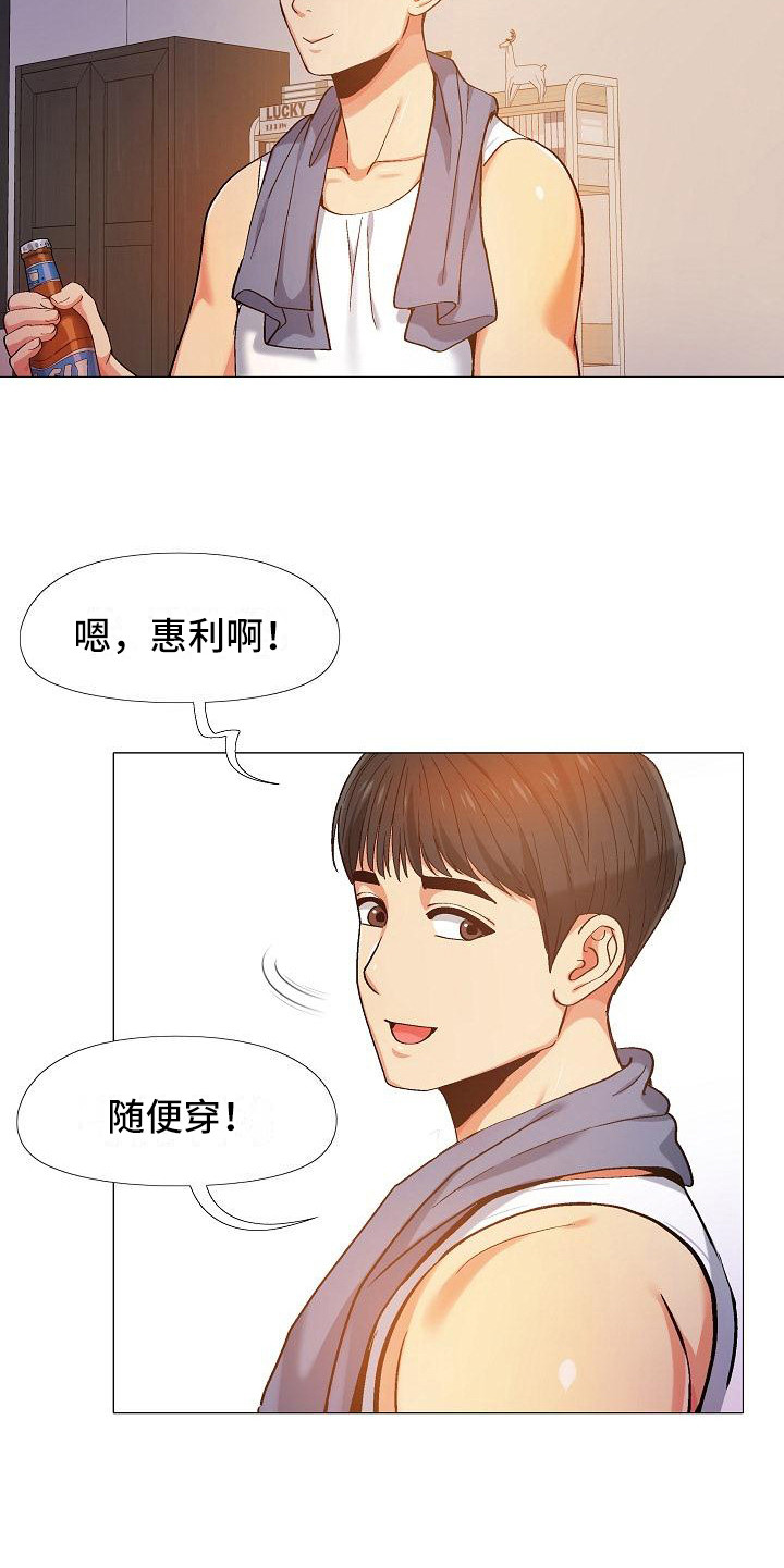 恋爱信条漫画,第22章：牵着鼻子走4图