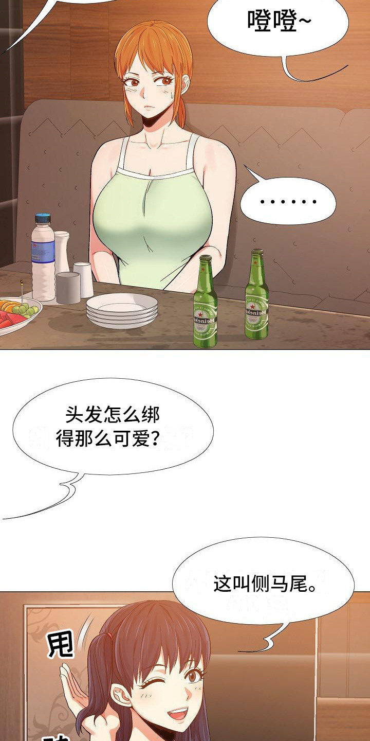 恋爱信条漫画,第18章：跟来了2图