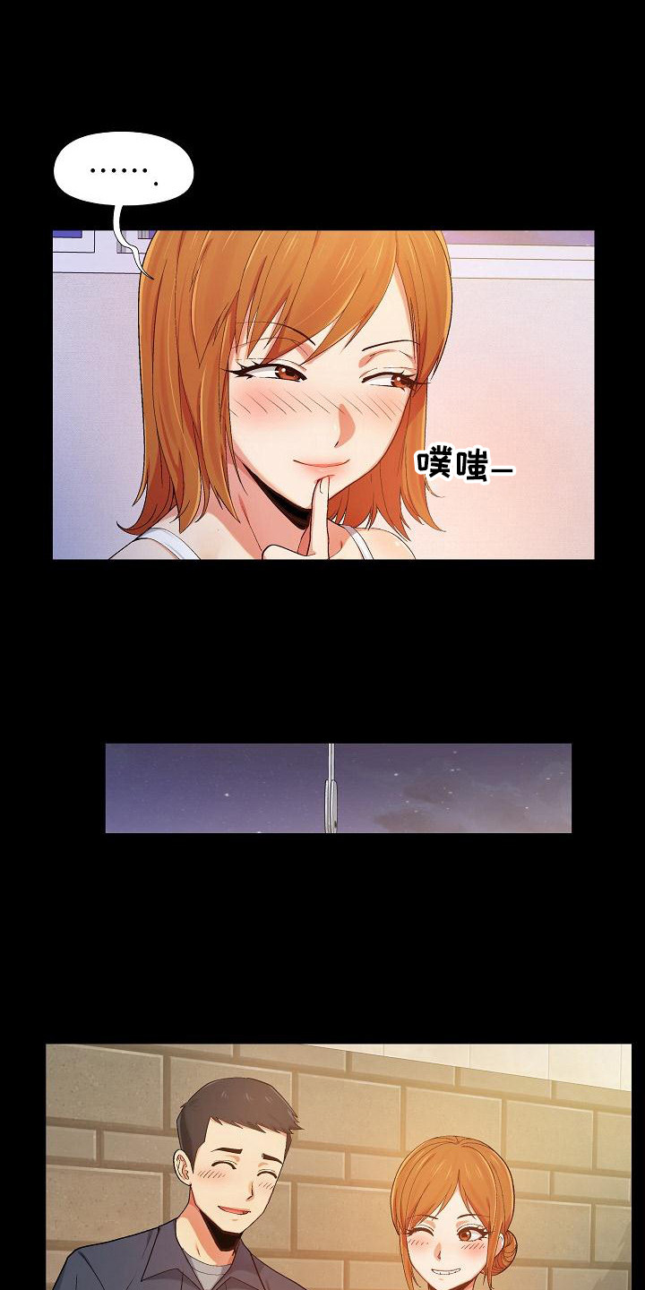 恋爱信条漫画,第4章：还没完5图