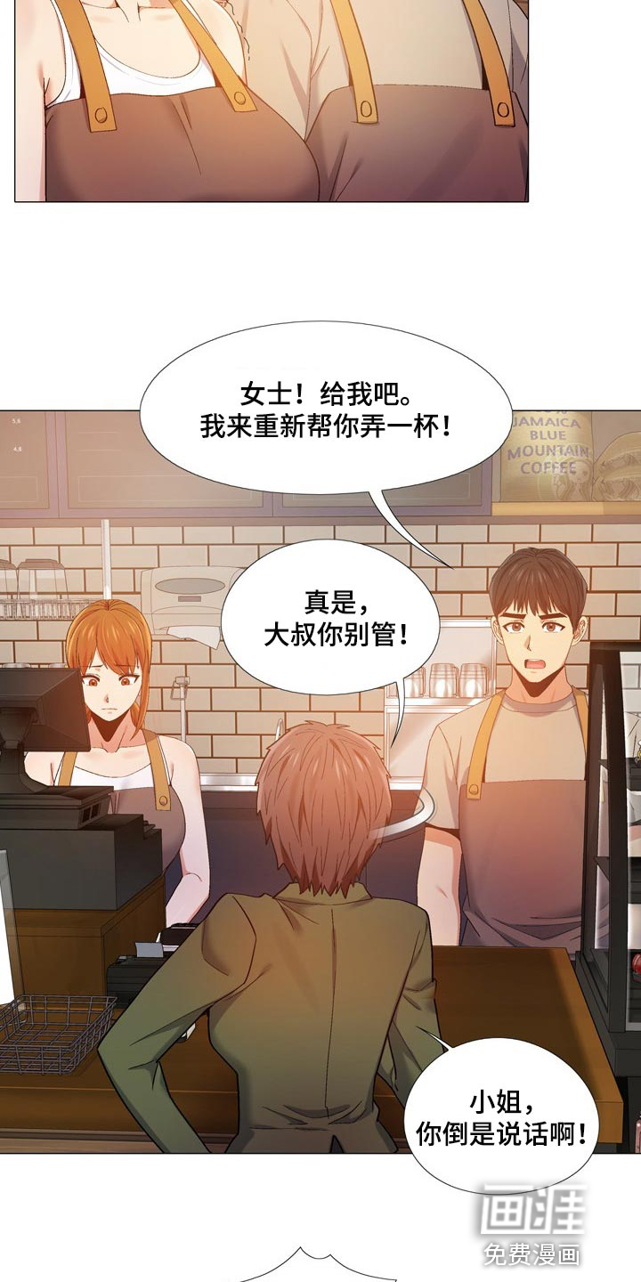 恋爱信条漫画,第27章：闹事的2图
