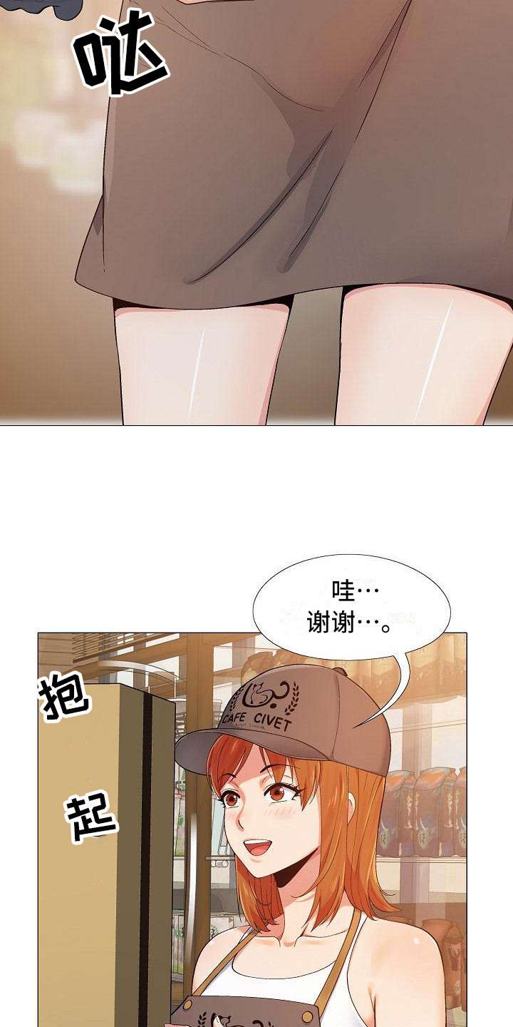 恋爱信条漫画,第1章：上班1图