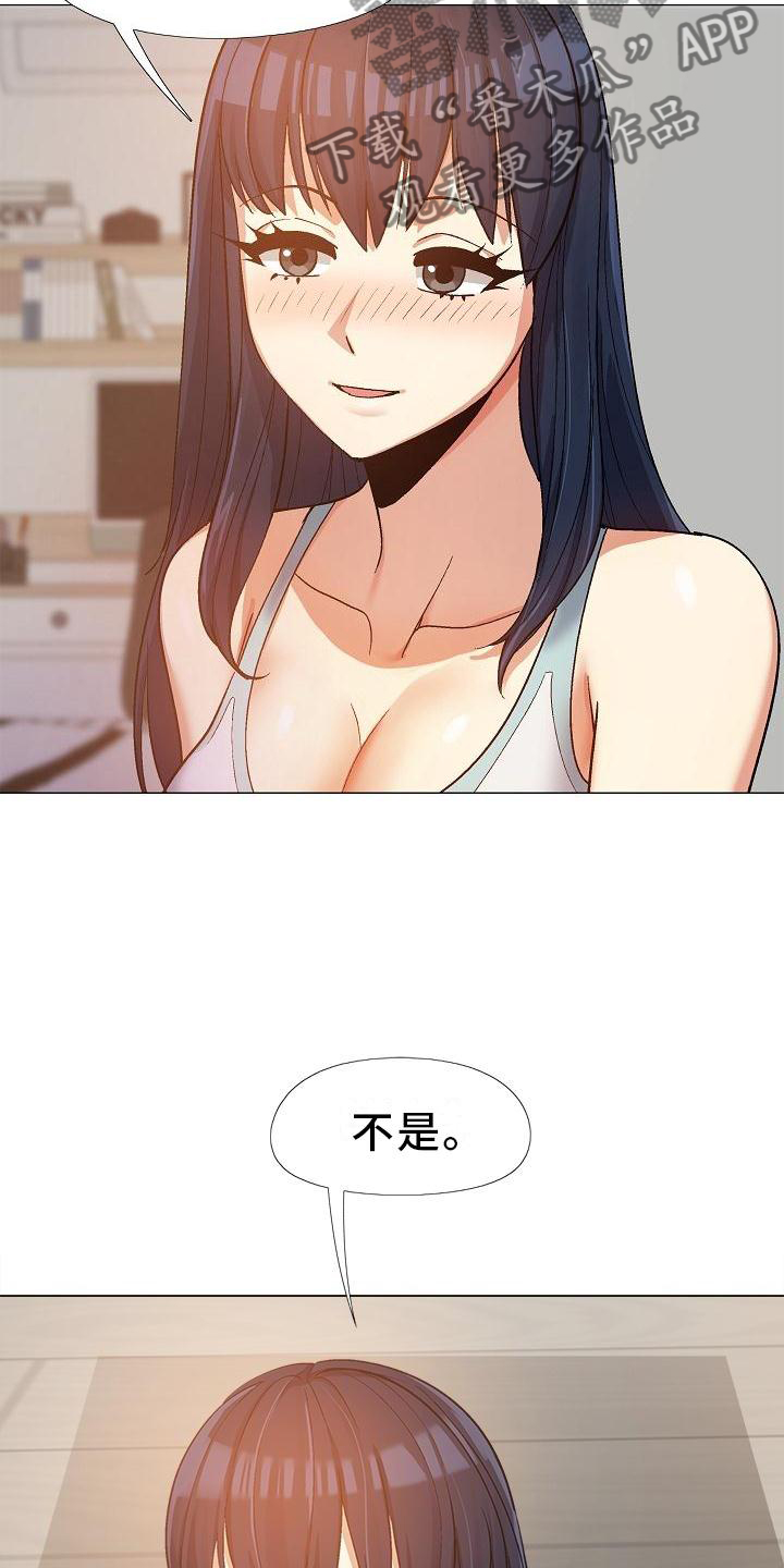 恋爱信条漫画,第37章：更进一步2图