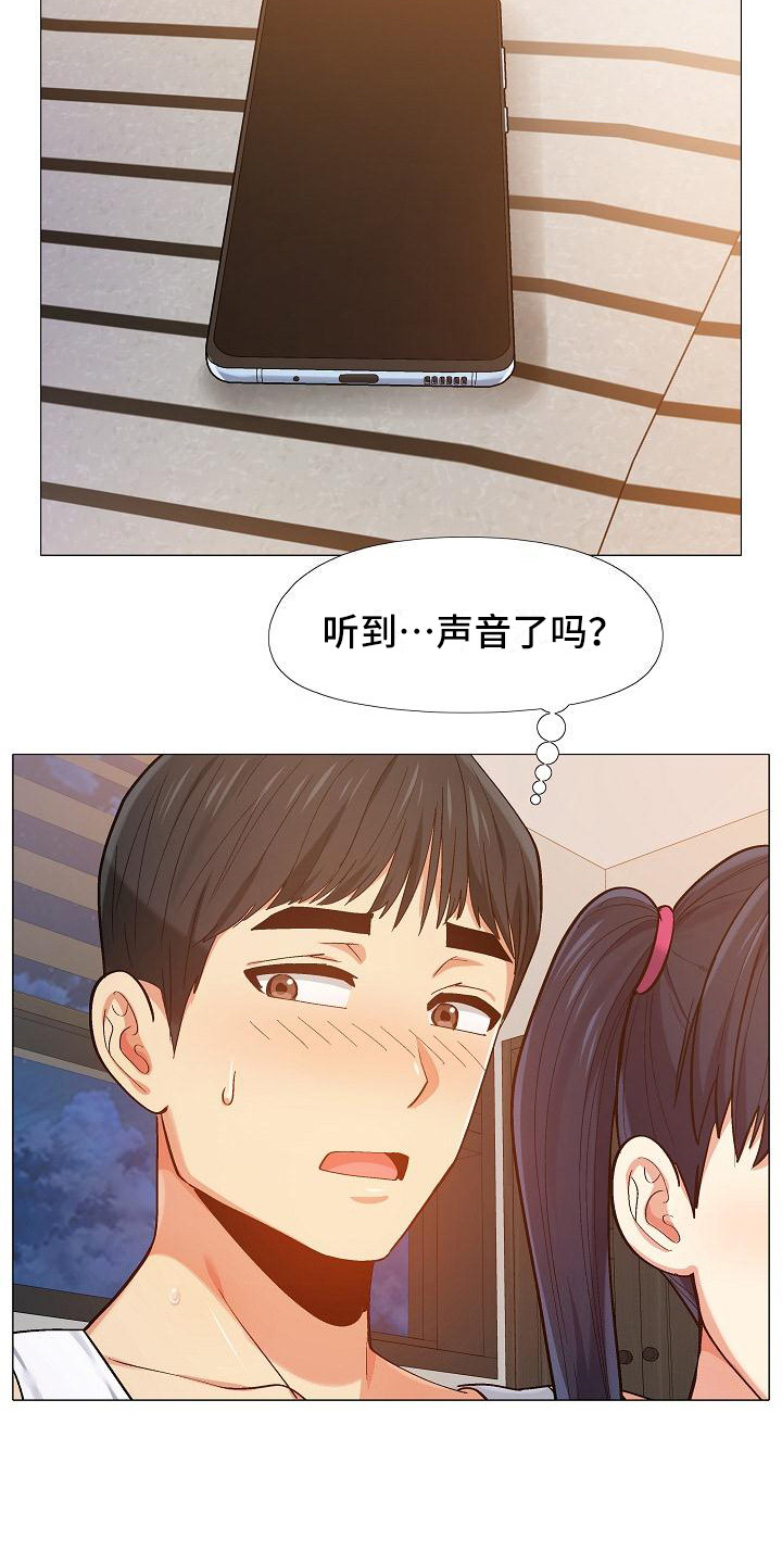 恋爱信条漫画,第25章：费脑子3图