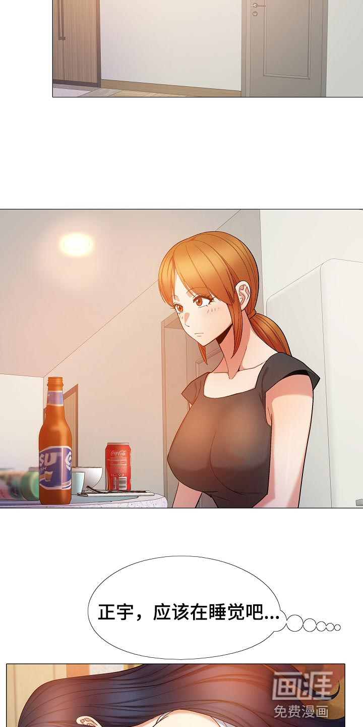 恋爱信条漫画,第42章：睡觉3图