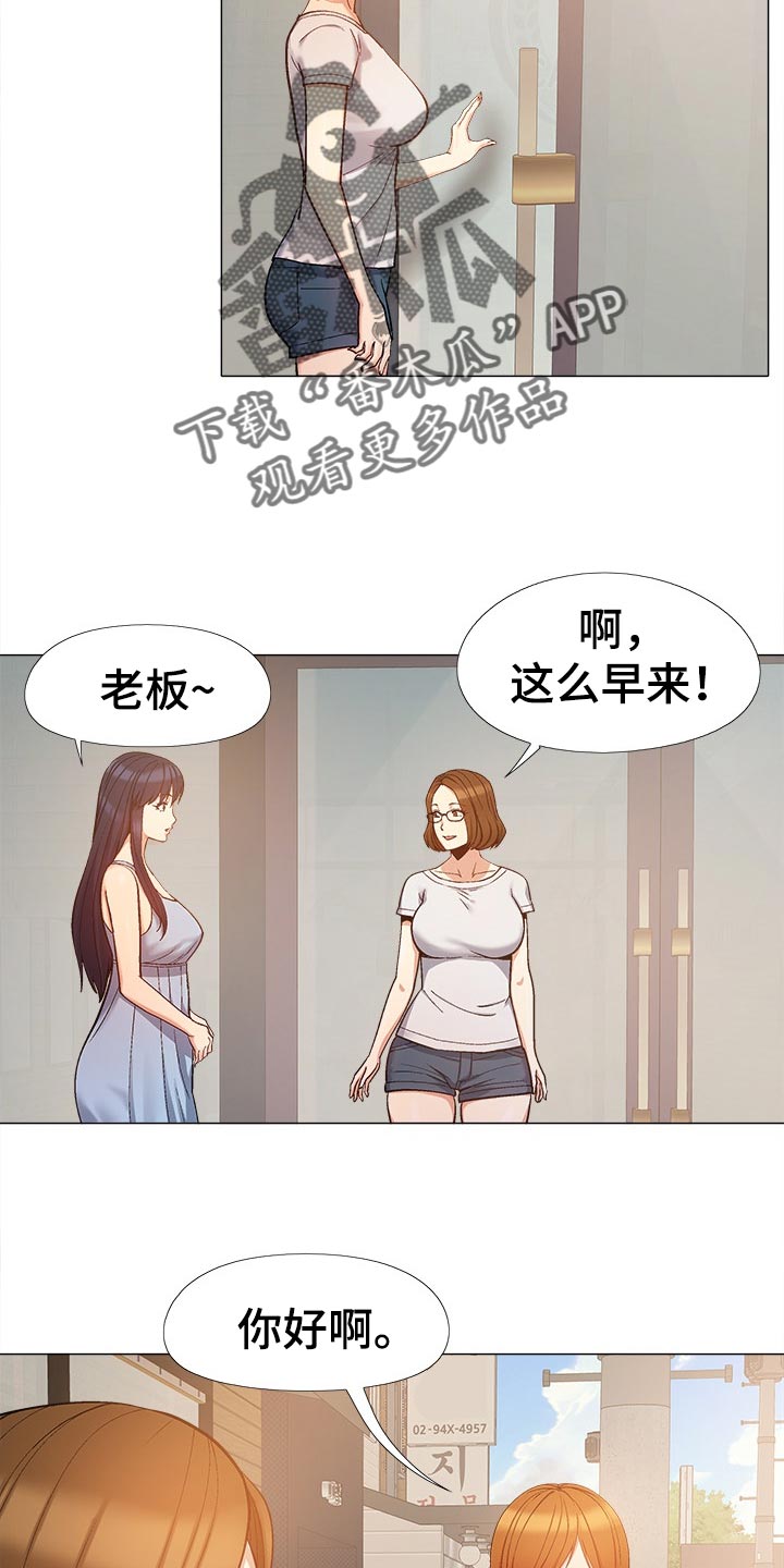 恋爱信条漫画,第40章：像是在交往4图