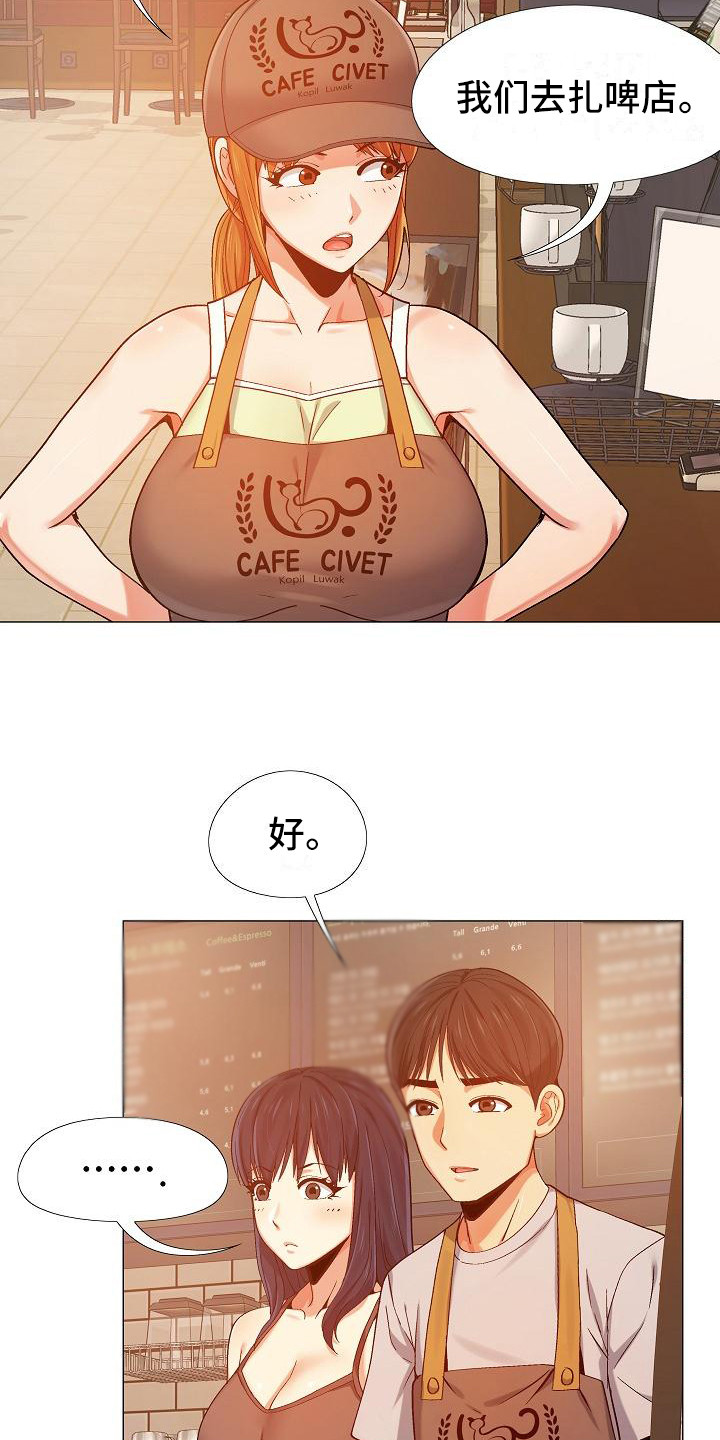 恋爱信条漫画,第17章：面谈4图