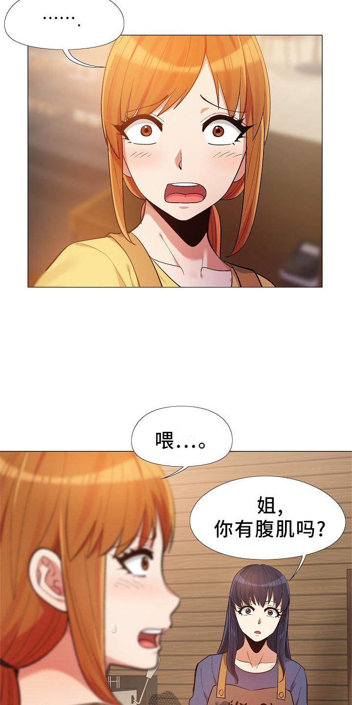 恋爱信条漫画,第35章：你快说说4图