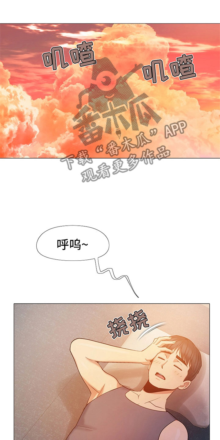 恋爱信条漫画,第44章：是你吗？5图