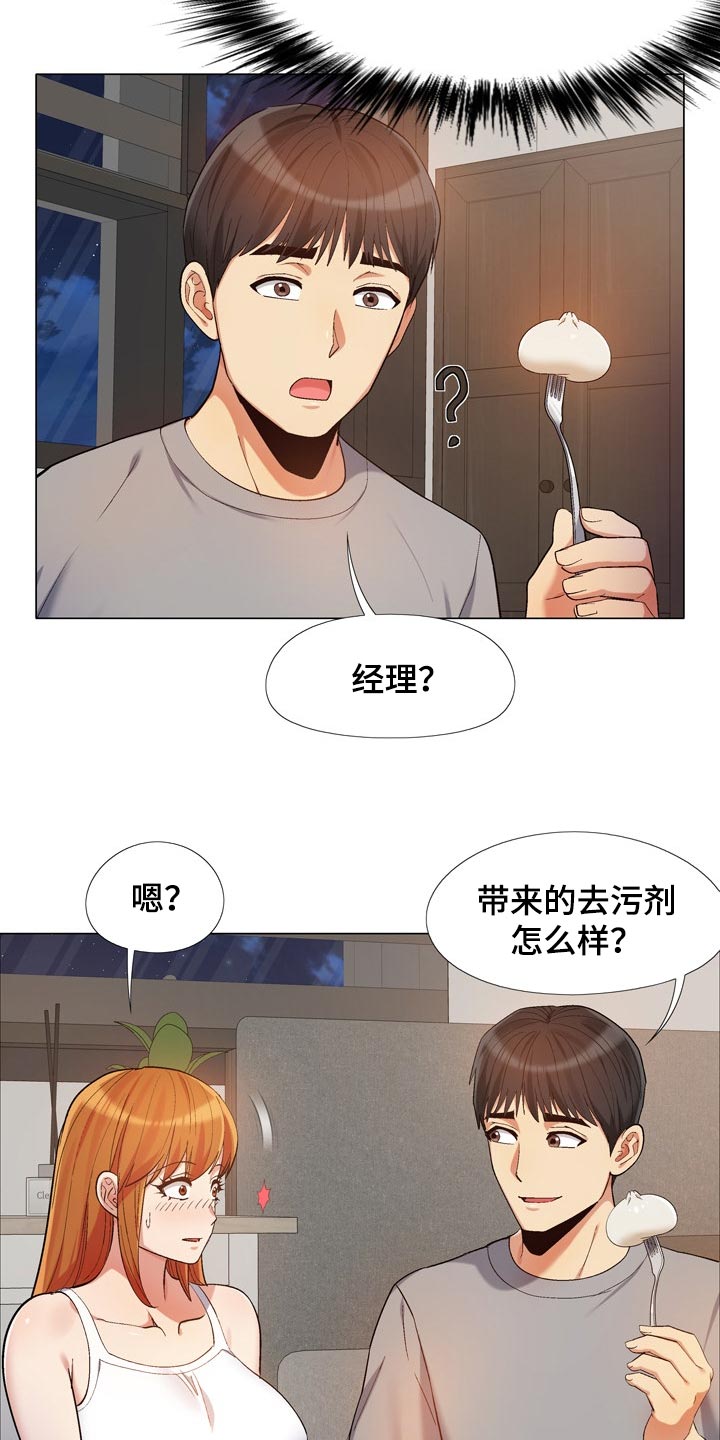 恋爱信条漫画,第33章：帮忙做家务2图
