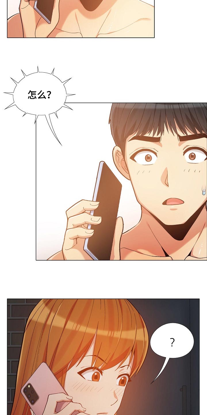 恋爱信条漫画,第31章：接电话1图