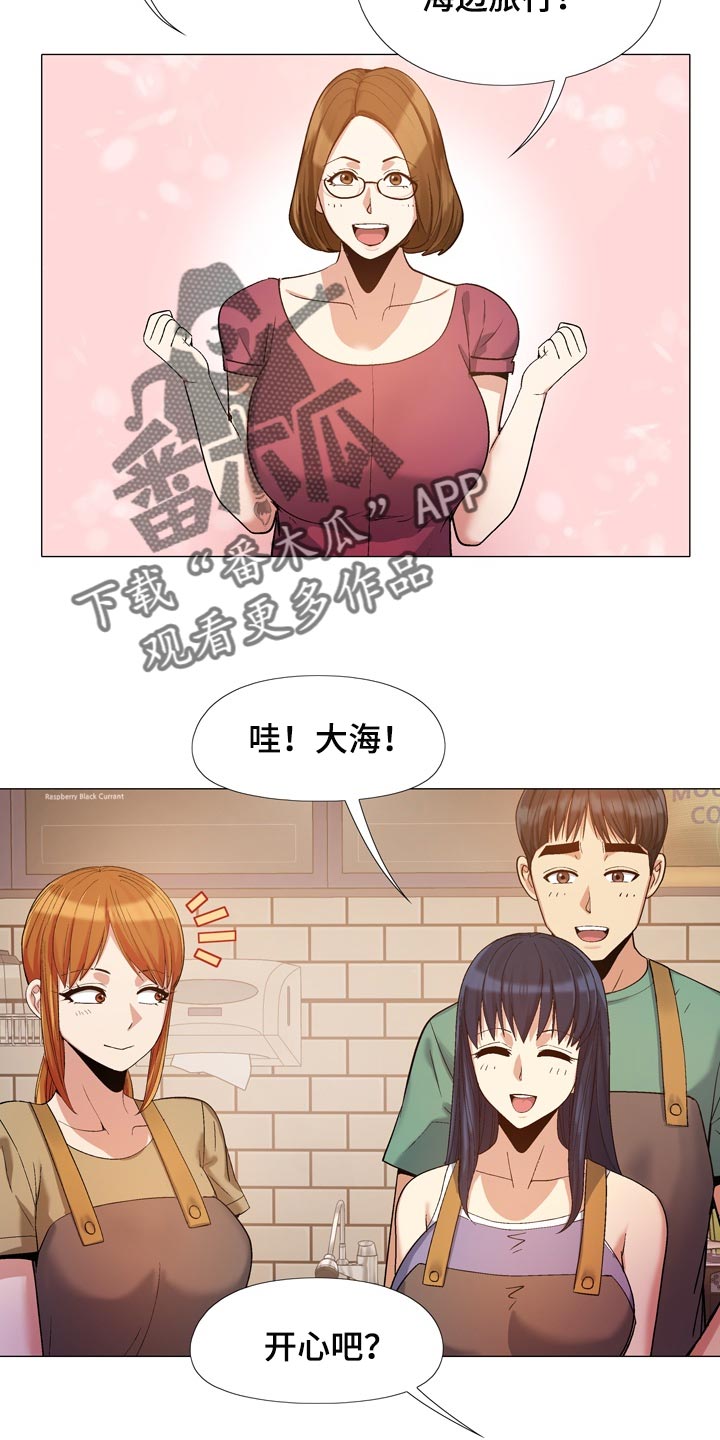 恋爱信条漫画,第39章：硬核3图