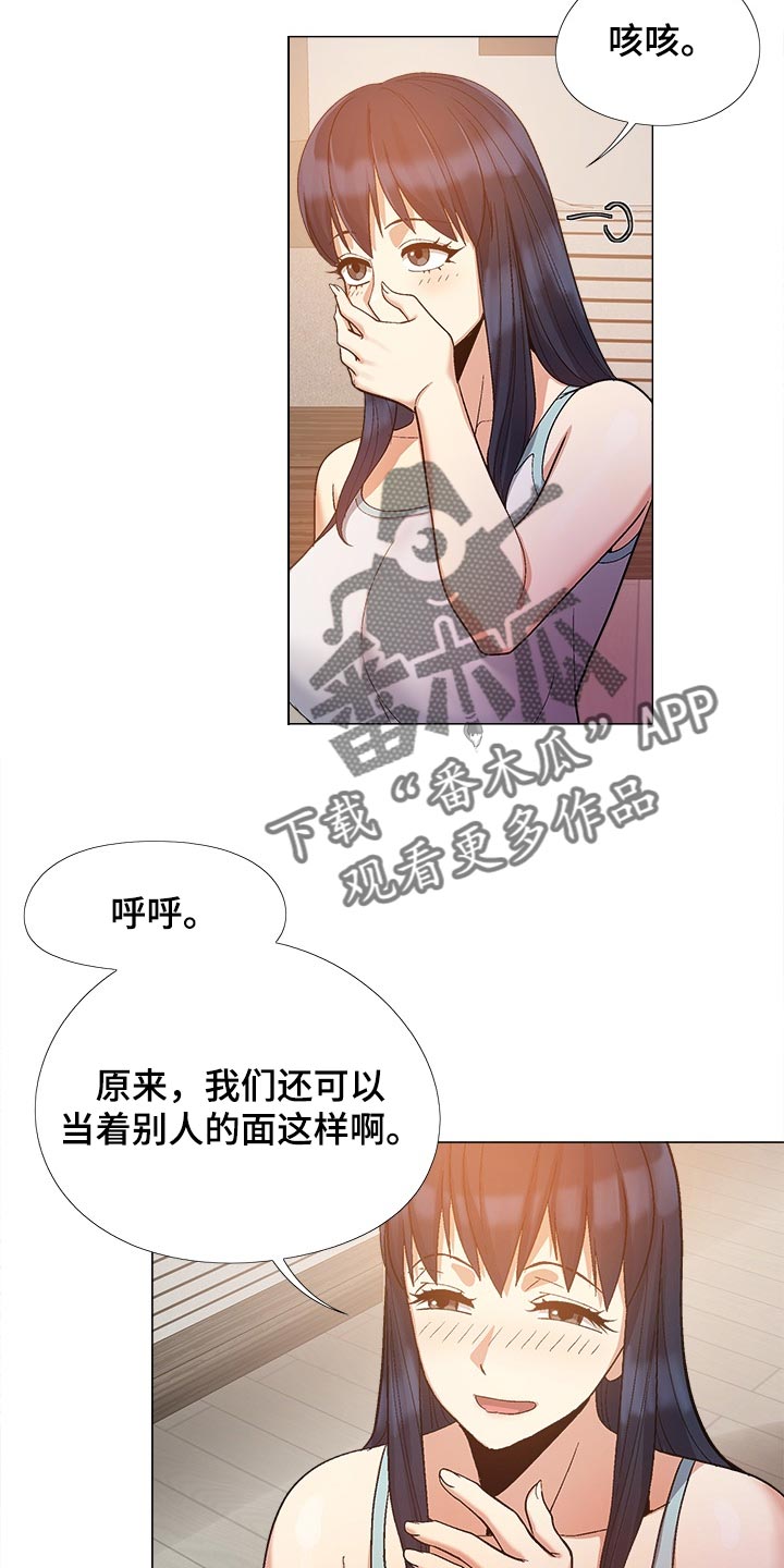 恋爱信条漫画,第39章：硬核3图