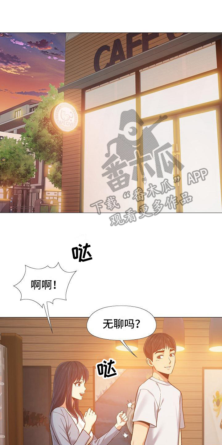恋爱信条漫画,第20章：很在意3图