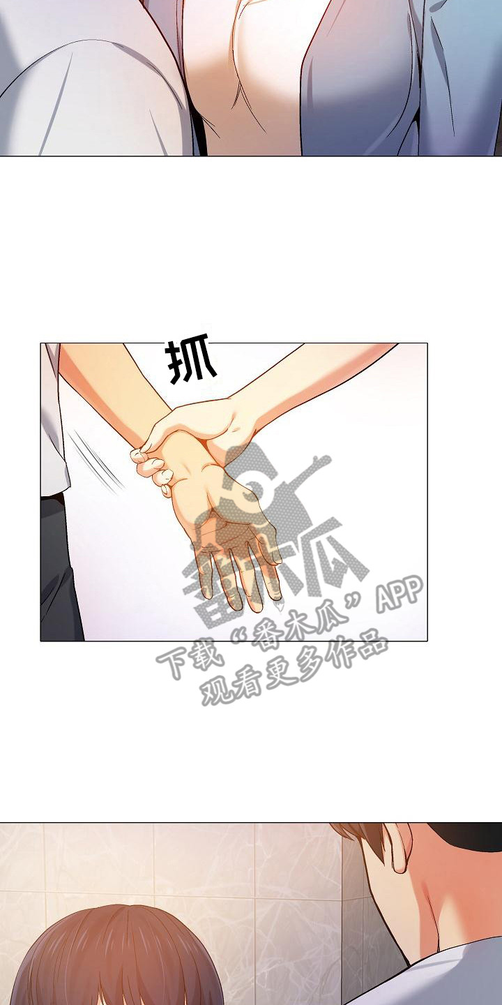 恋爱信条漫画,第21章：吃醋2图