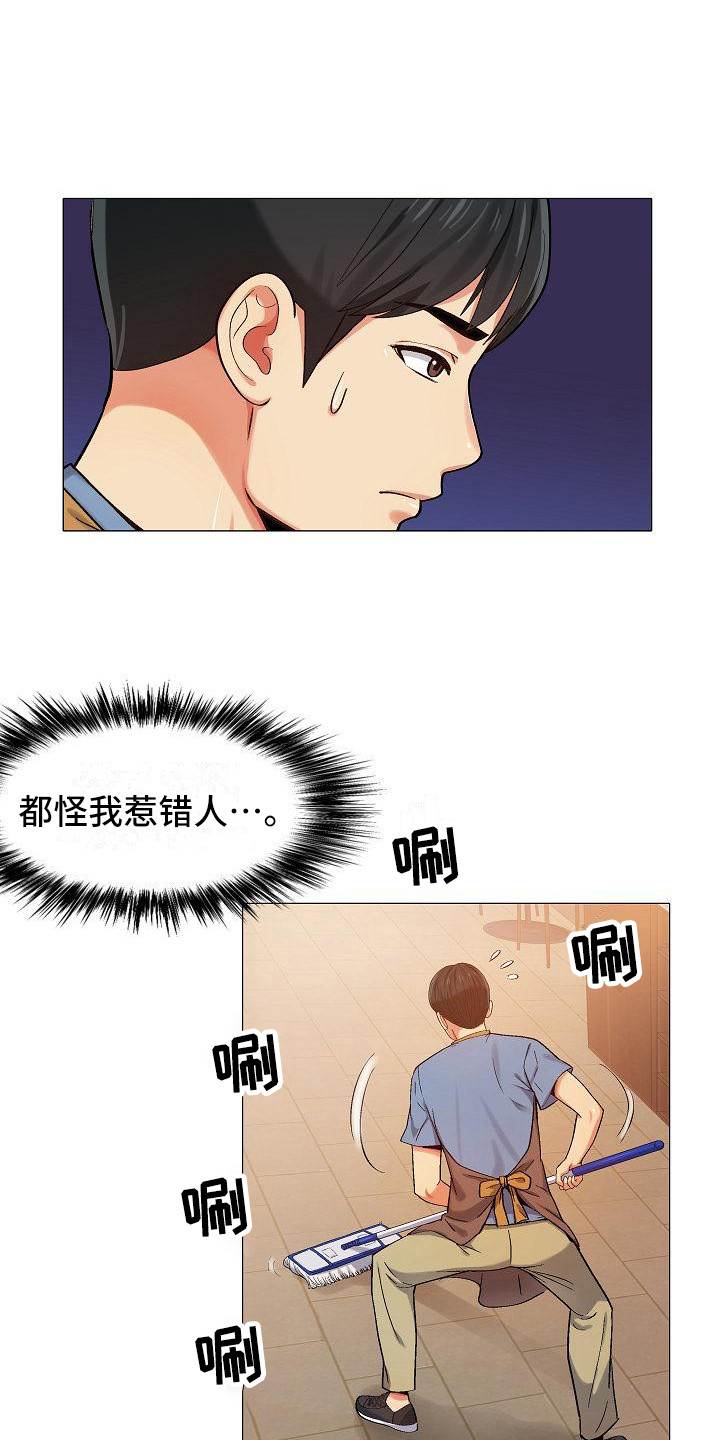 恋爱信条漫画,第9章：挑毛病5图