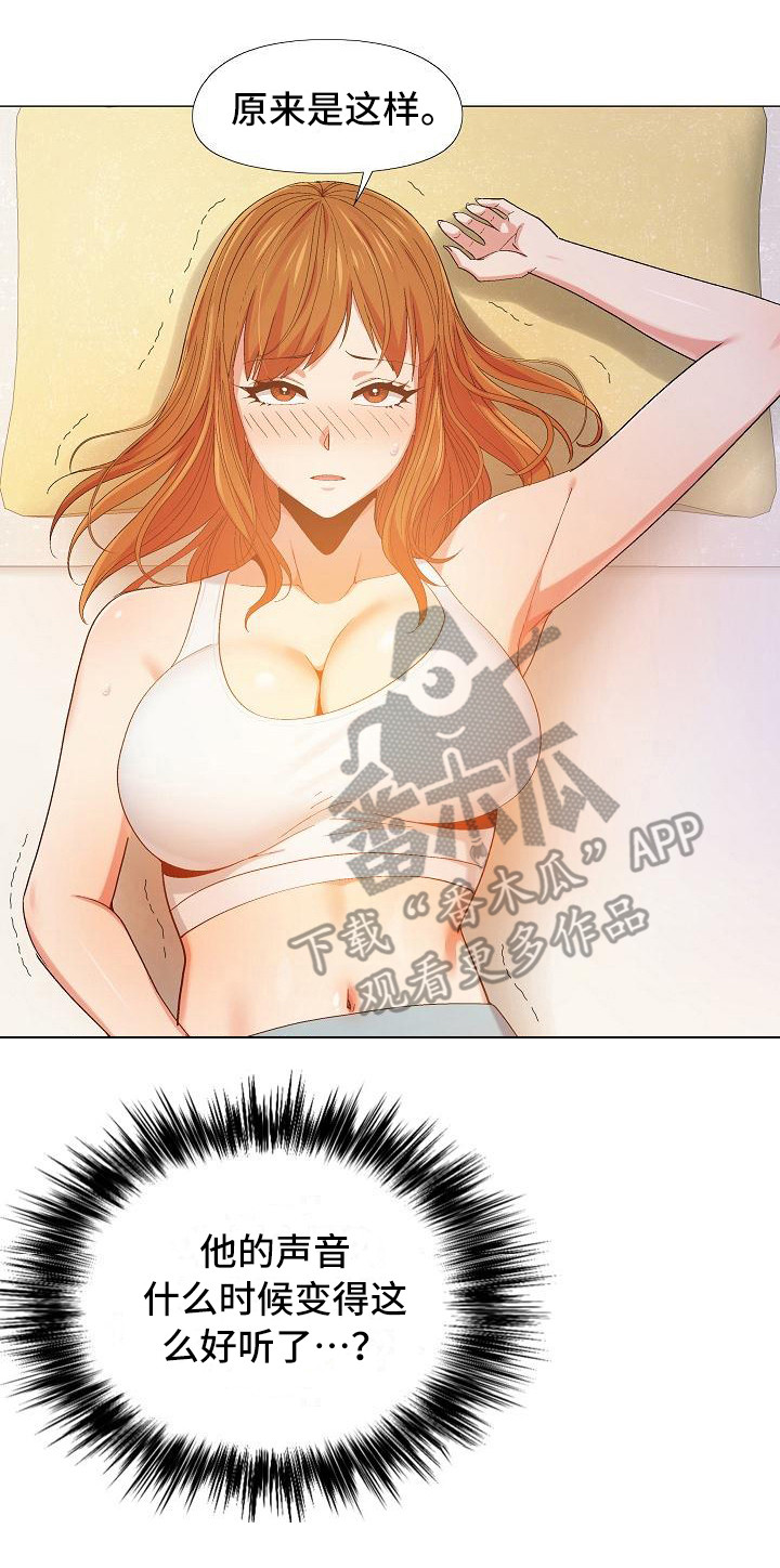 恋爱信条漫画,第25章：费脑子3图