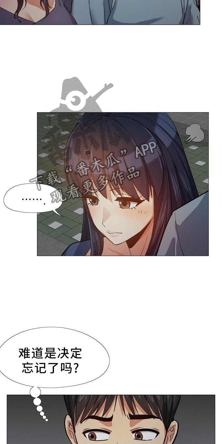 恋爱信条漫画,第37章：更进一步2图