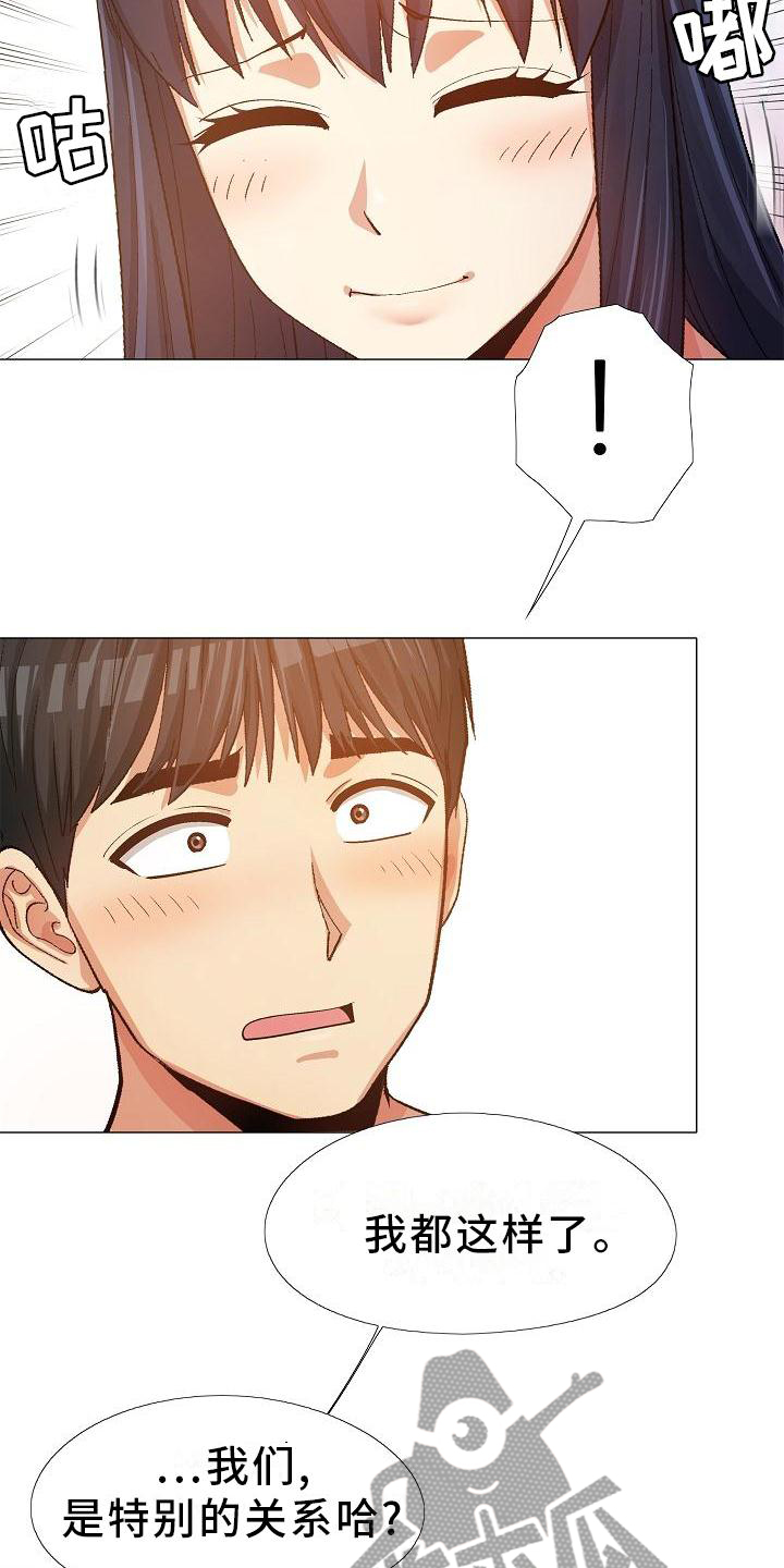 恋爱信条漫画,第37章：更进一步1图