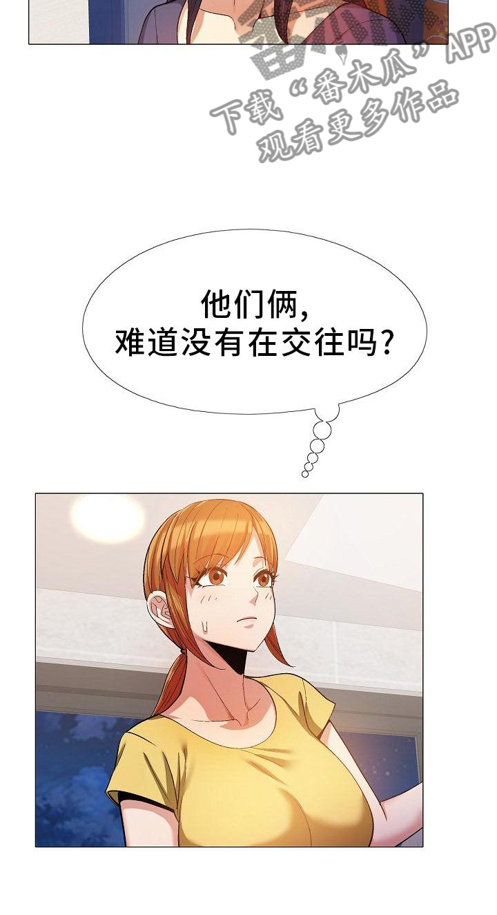 恋爱信条漫画,第36章：误解1图