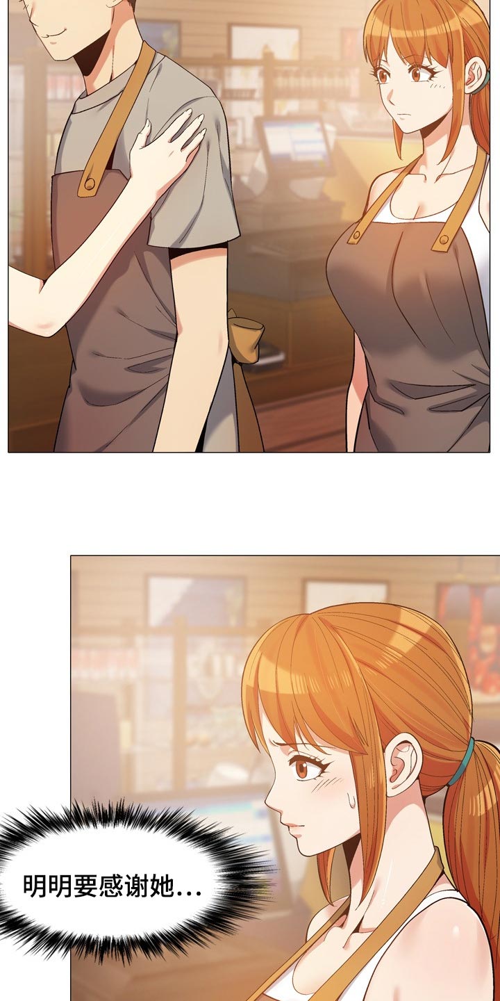 恋爱信条漫画,第28章：感谢3图