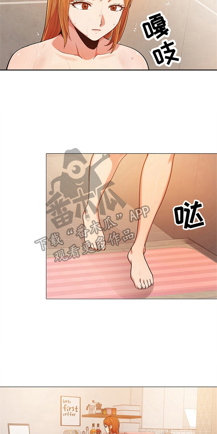 恋爱信条漫画,第12章：按摩4图