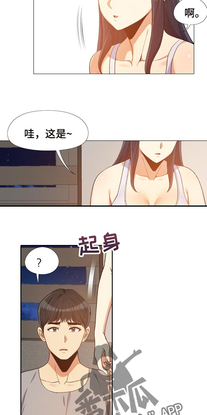 恋爱信条漫画,第29章：姐姐5图