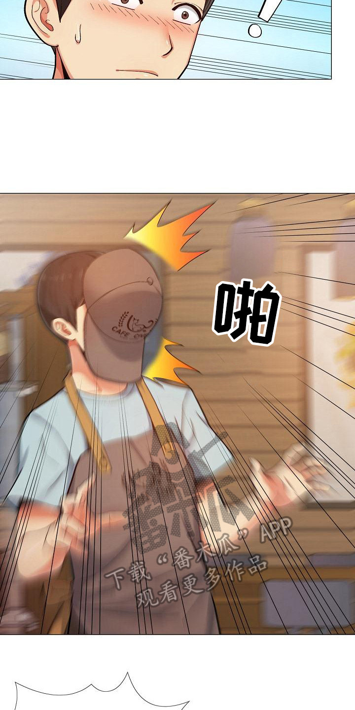 恋爱信条漫画,第9章：挑毛病2图