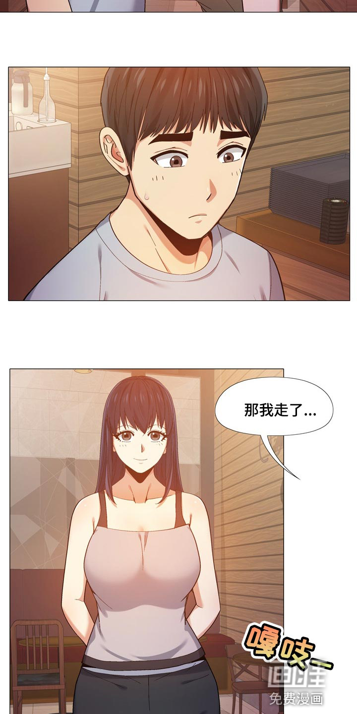 恋爱信条漫画,第26章：我都知道1图