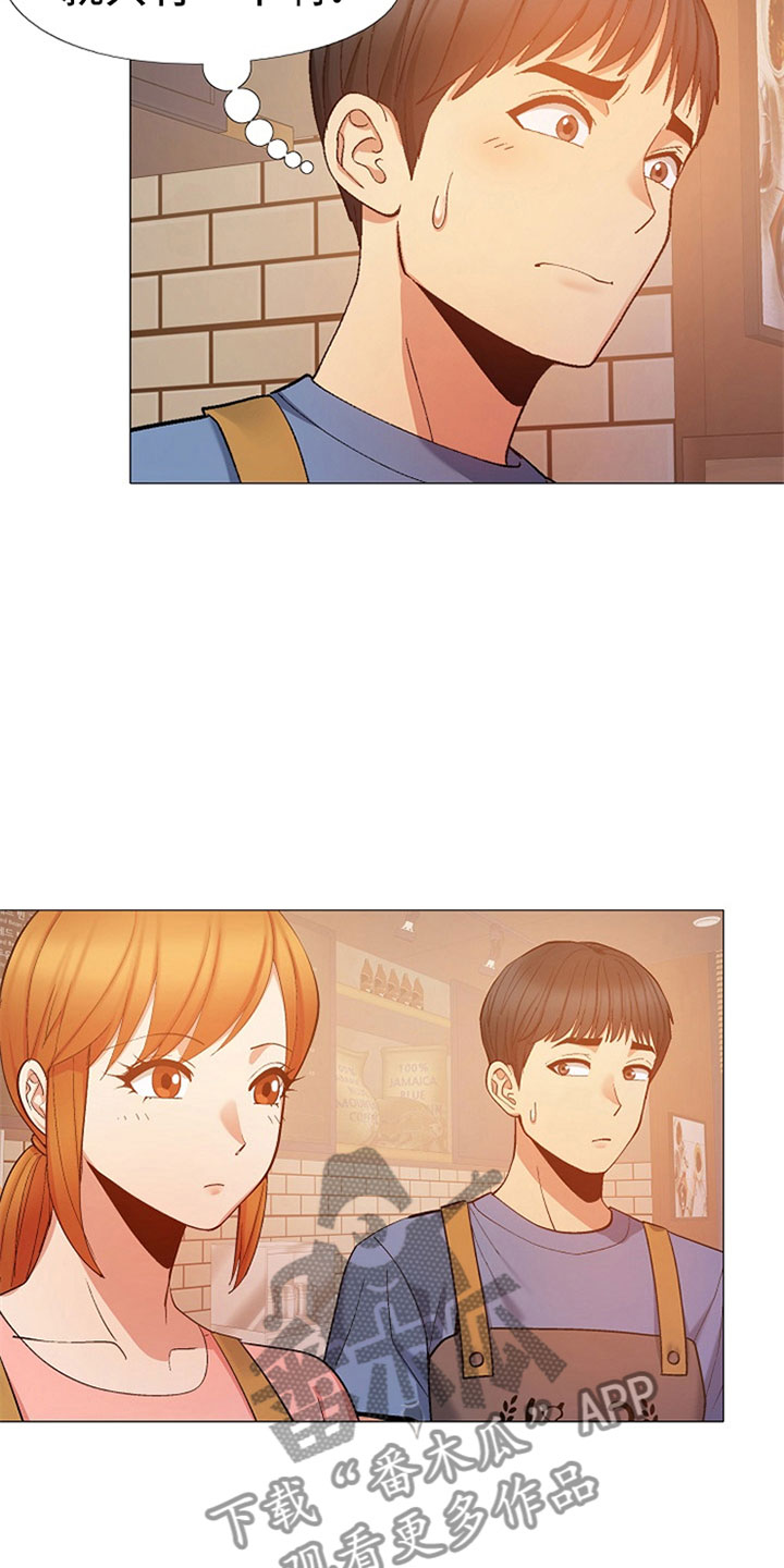 恋爱信条漫画,第45章：那是我！4图