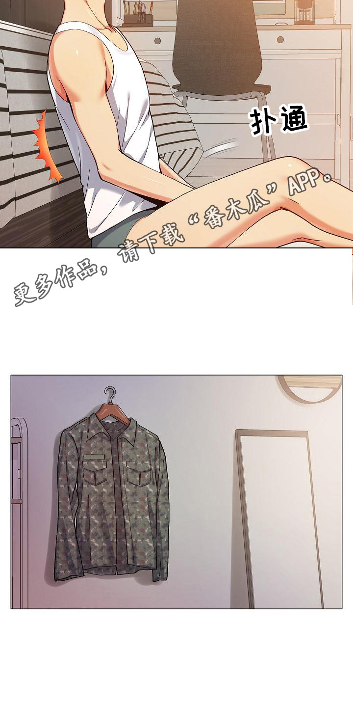 恋爱信条漫画,第22章：牵着鼻子走1图