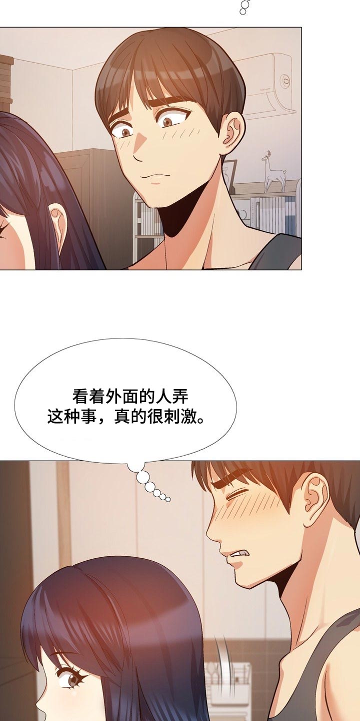 恋爱信条漫画,第38章：看窗外1图