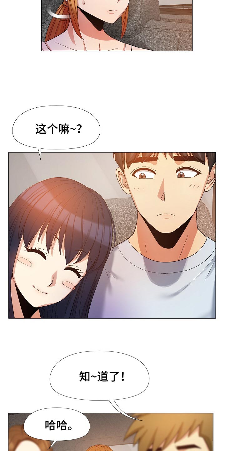 恋爱信条漫画,第40章：像是在交往1图