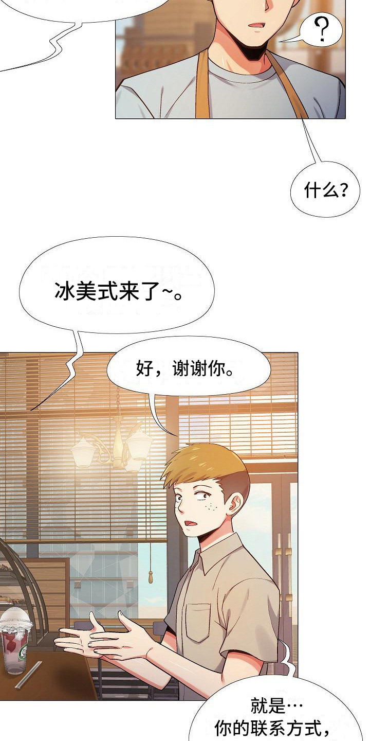 恋爱信条漫画,第8章：追问1图