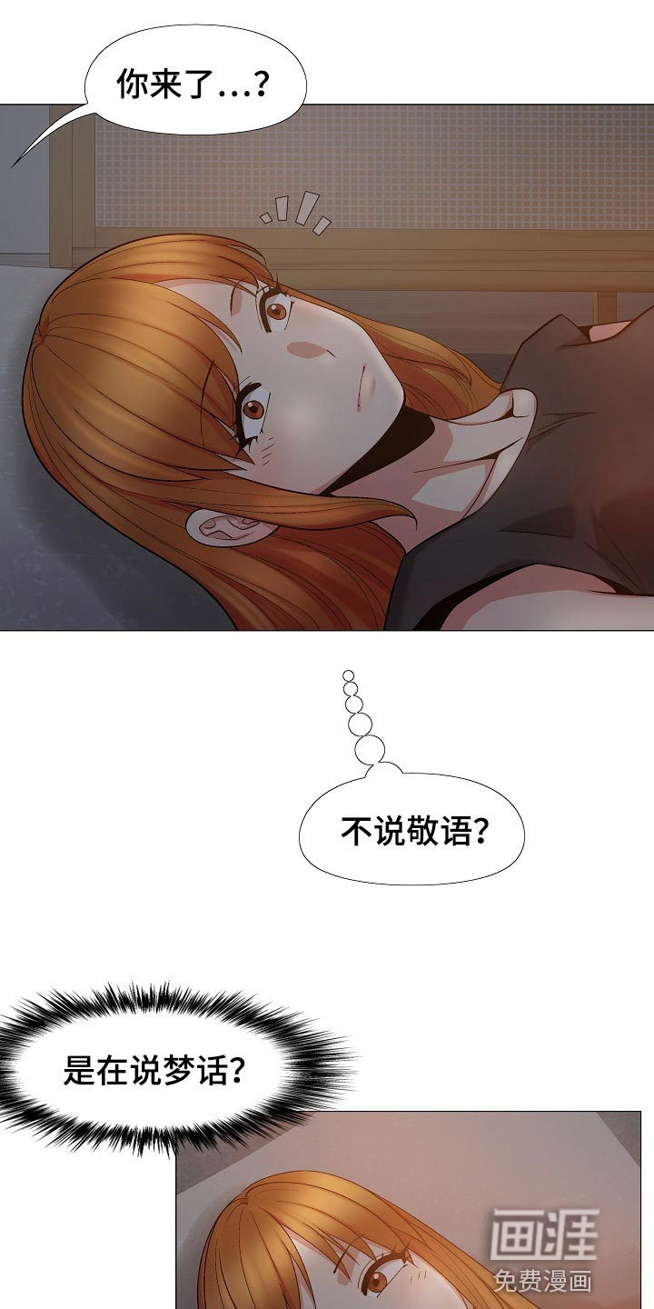 恋爱信条漫画,第43章：认错4图