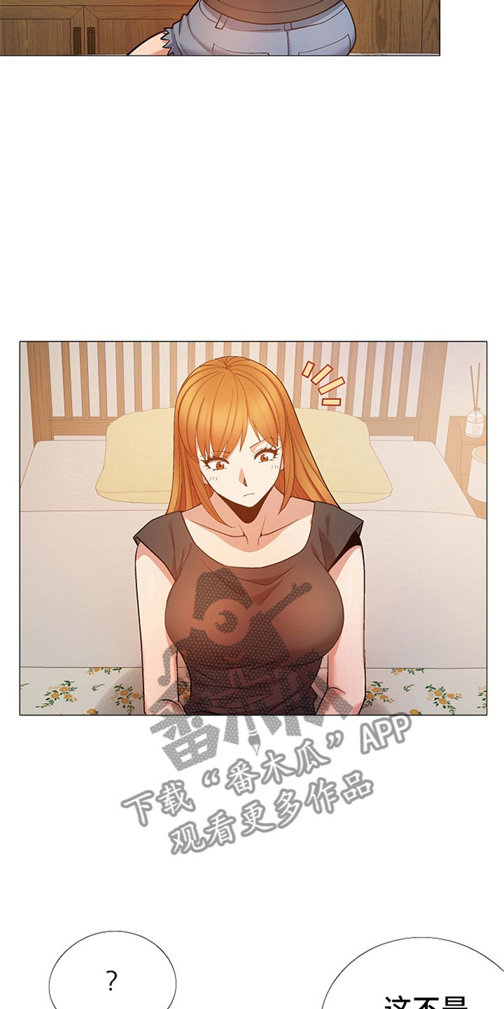 恋爱信条漫画,第45章：那是我！5图