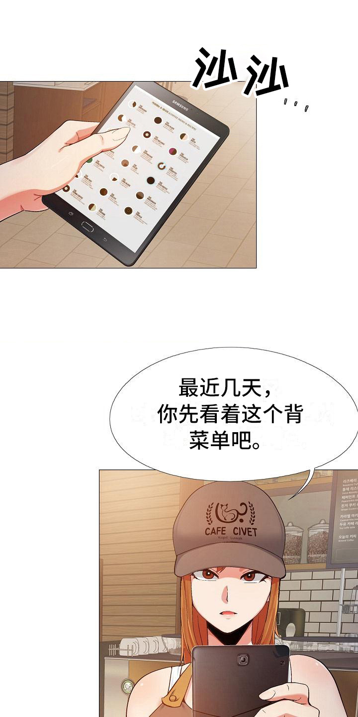 恋爱信条漫画,第5章：冷漠1图