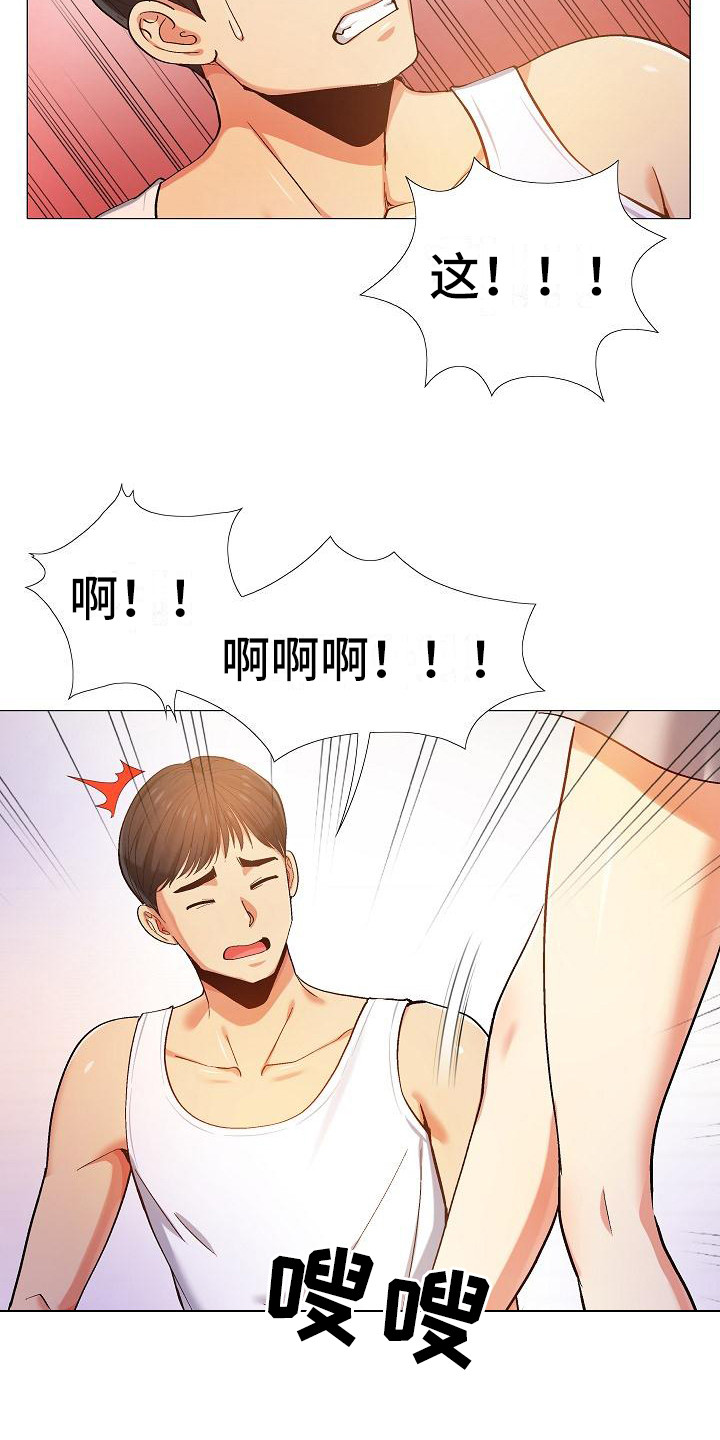 恋爱信条漫画,第22章：牵着鼻子走3图