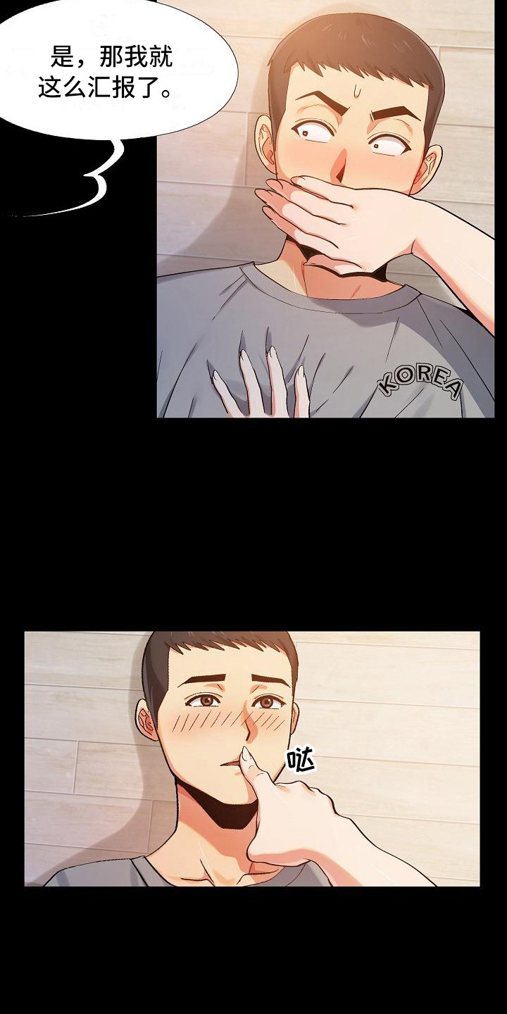 恋爱信条漫画,第4章：还没完5图