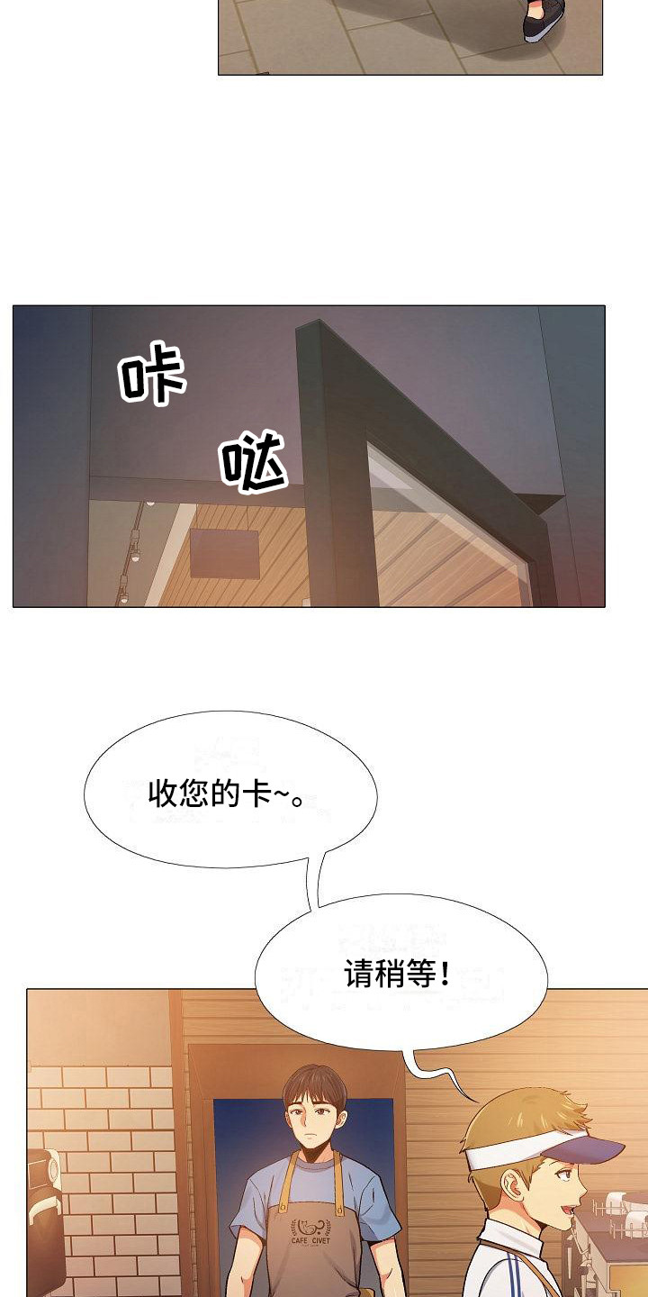恋爱信条漫画,第9章：挑毛病1图
