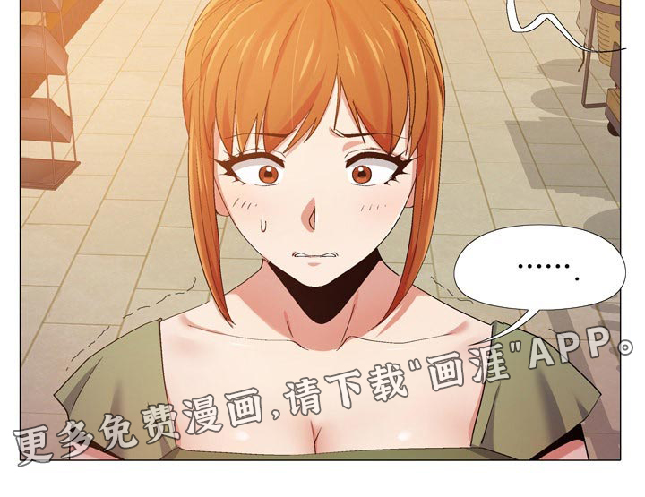 恋爱信条漫画,第26章：我都知道1图