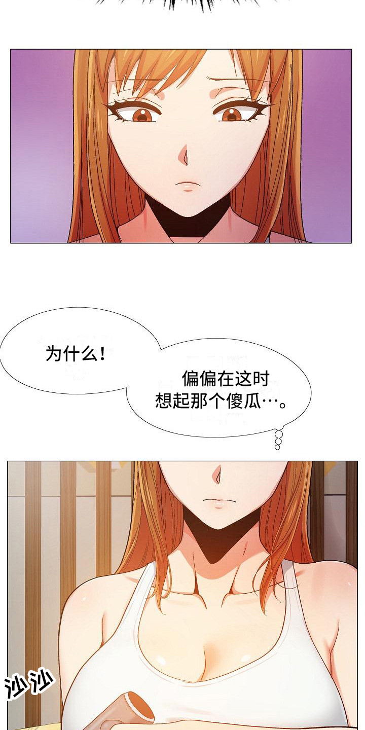 恋爱信条漫画,第24章：电话面谈4图