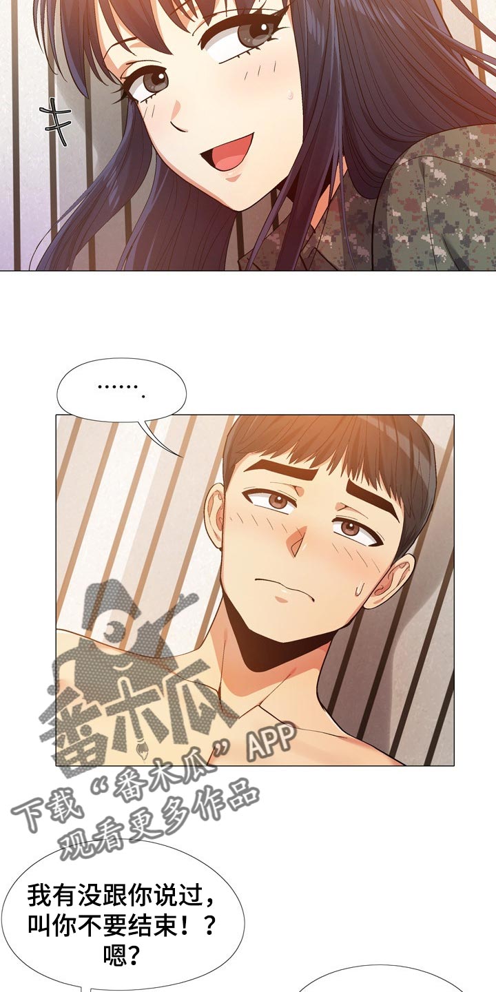 恋爱信条漫画,第30章：看我怎么教训你1图
