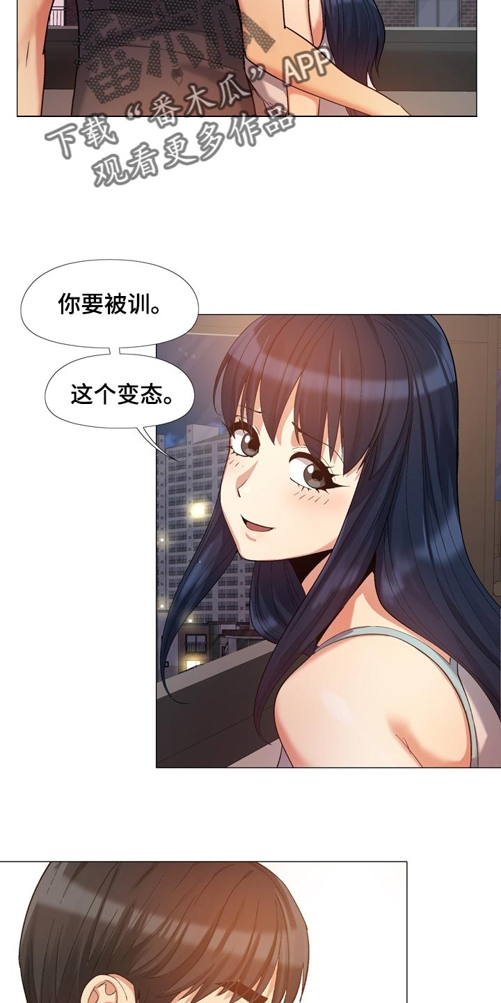 恋爱信条漫画,第38章：看窗外2图