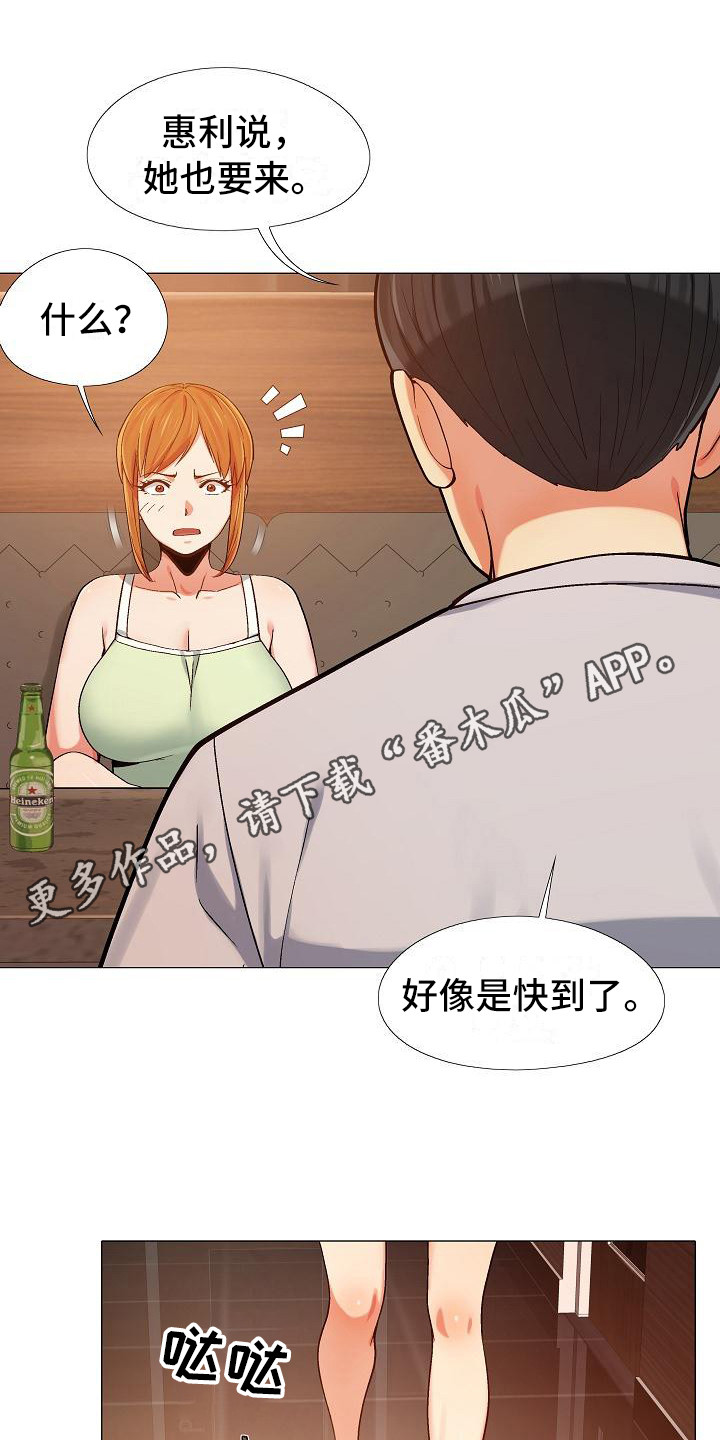 恋爱信条漫画,第18章：跟来了5图
