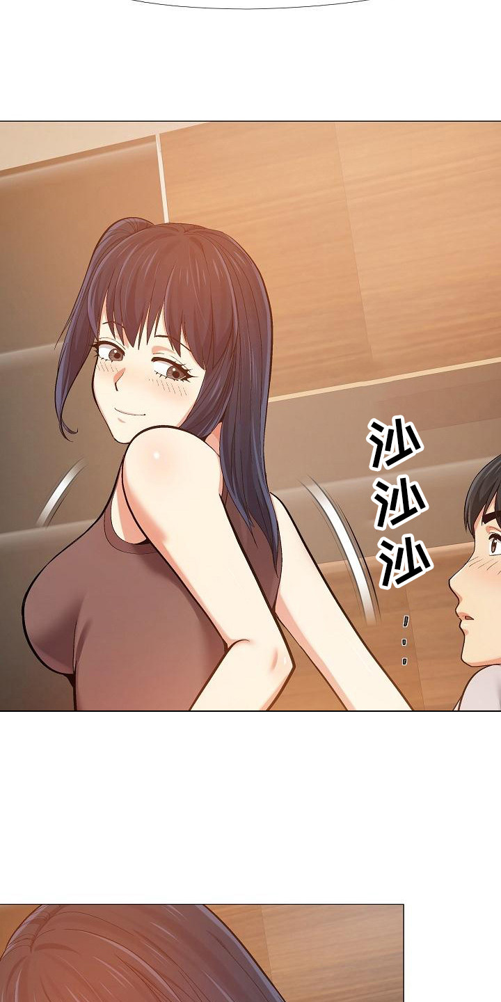 恋爱信条漫画,第19章：胆子很大1图