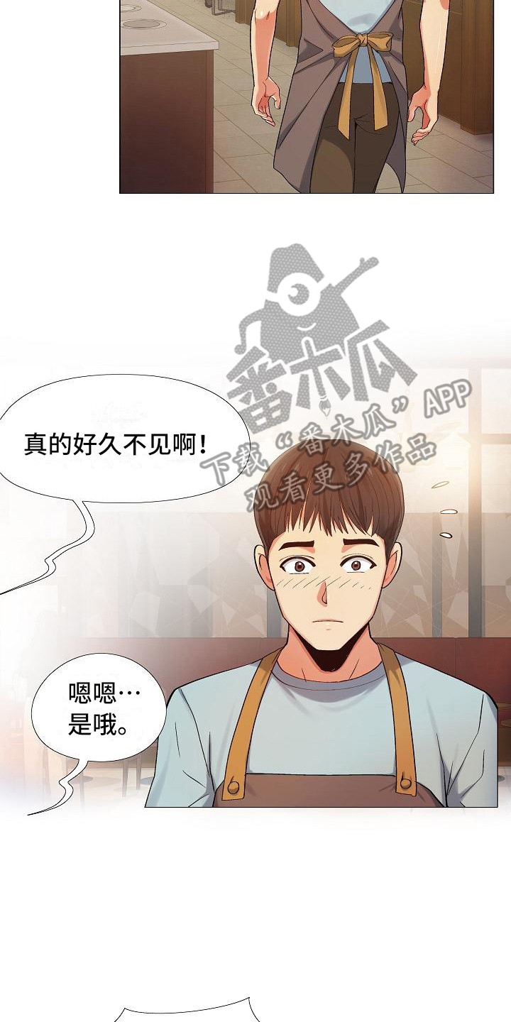 恋爱信条漫画,第7章：熟人4图