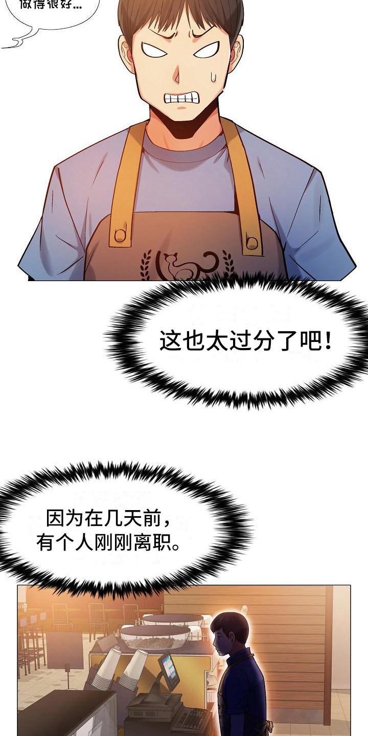 恋爱信条漫画,第10章：腰痛4图