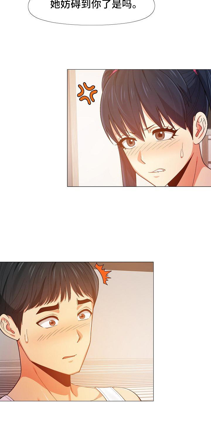 恋爱信条漫画,第24章：电话面谈1图